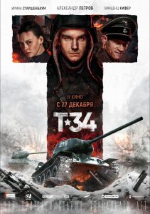 poster_t34